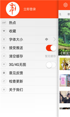 游侠网ios版下载-游侠网app苹果版下载v2.1.7图2