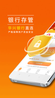 钱盒子app苹果官方版截图1