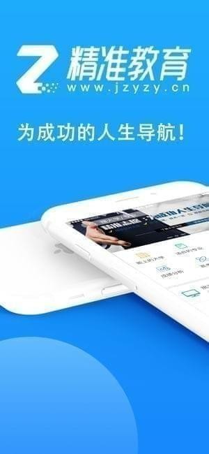 精准志愿破解版截图1