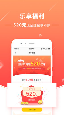 鯨億金服app截圖2