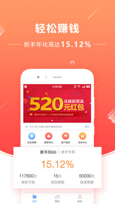 鯨億金服app