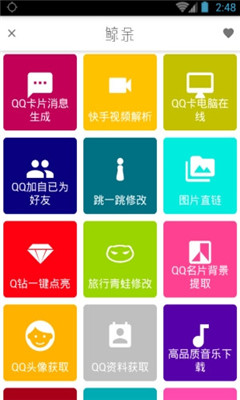 鲸鱼盒子下载安装-鲸鱼盒子app下载V3.6图2