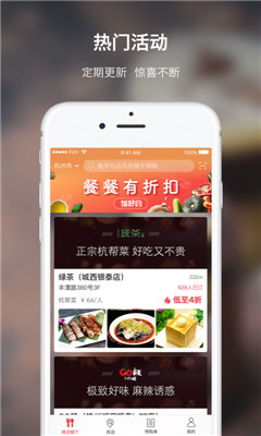 饭好约app苹果版截图2