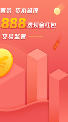 火钱理财app苹果官方版截图2