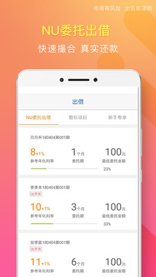 新联投资app安卓官方版截图5