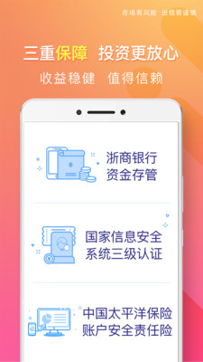 新联投资app官方苹果版截图1