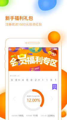 錢盆網app蘋果官方版截圖1