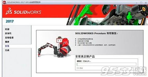 solidworks2014破解版下载64位/32位 中文免费版(附安装教程和序列号)