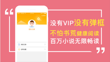 小说书城app截图2