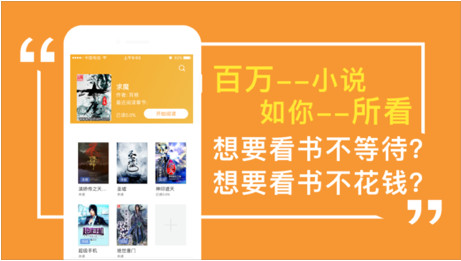 小说书城app截图1