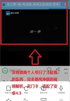 蜀山浏览器app