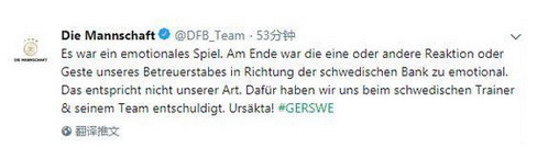 2018世界杯德国瑞典赛后冲突的怎么回事 德国瑞典赛后冲突原因