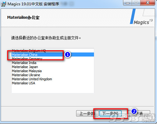 Materialise magics 19破解版(附注册机)