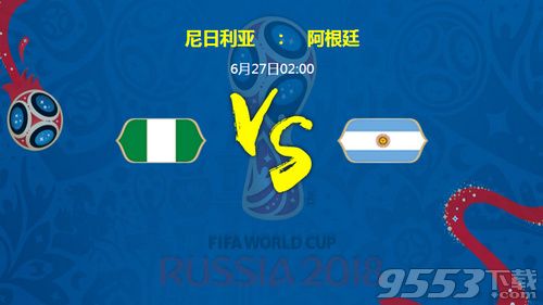 2018世界杯尼日利亚对阿根廷比分预测 尼日利亚对阿根廷会爆冷门吗
