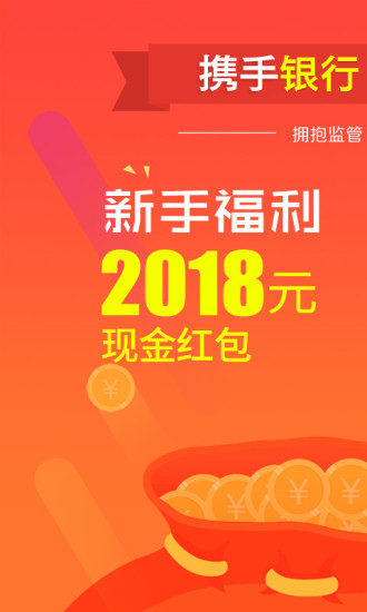 春天金融app截图1