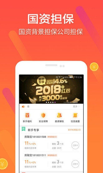 春天金融app截图4