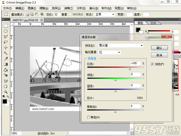 Crimm Imageshop(图片处理工具)