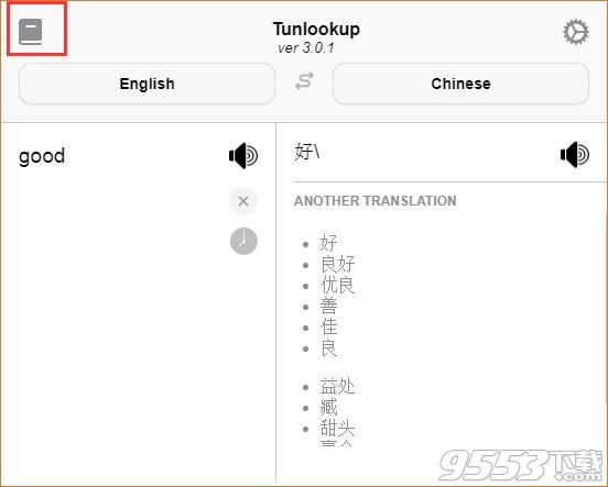 Tunlookup(文本翻译工具)