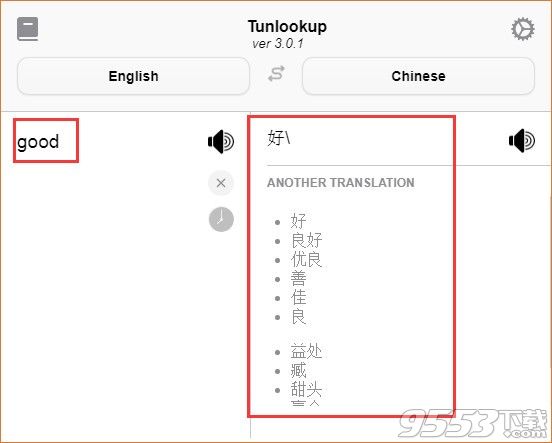 Tunlookup(文本翻译工具)