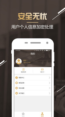 卡还王app官方版截图2