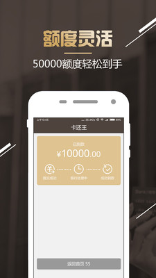 卡还王app官方版