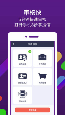 借钱到安卓最新版下载-借钱到app官方版下载v3.2.4图1