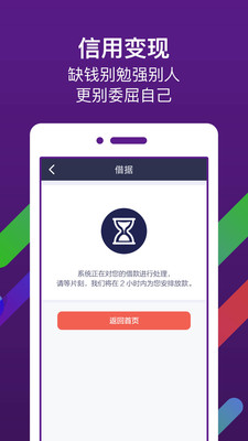 借钱到安卓最新版下载-借钱到app官方版下载v3.2.4图3