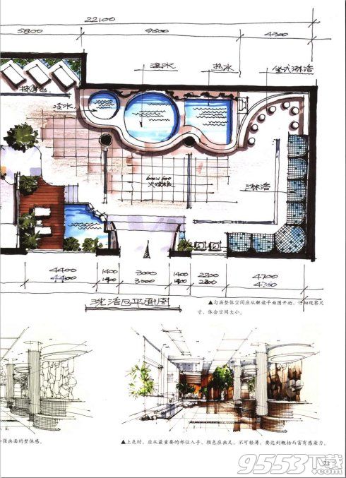 手绘效果图表现技法详解室内设计电子书高清影印版