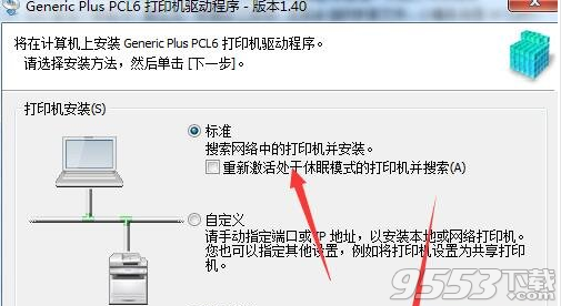 佳能Canon imageCLASS MF423dw打印机驱动