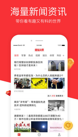 拇指头条最新手机版下载-拇指头条app安卓版下载v0.9.1图1