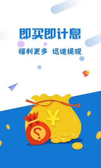 惠盈理财app苹果版截图4