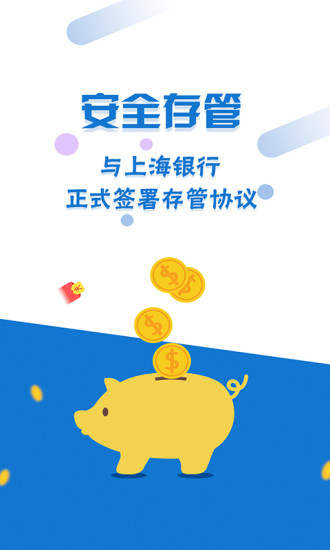 惠盈理财app苹果版截图3