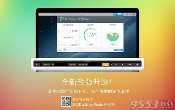 Dr. Cleaner for Mac破解版