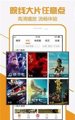 视频点点免付费破解版截图1