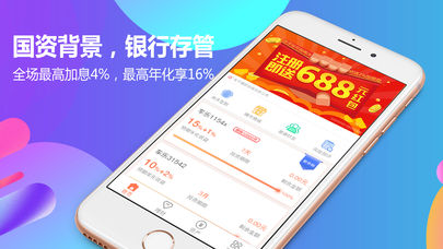 赚吧金服app安卓版截图3