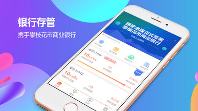 赚吧金服官方最新版下载-赚吧金服app安卓版下载v2.0.3图1