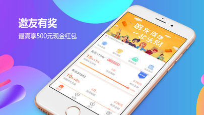 赚吧金服官方最新版下载-赚吧金服app安卓版下载v2.0.3图2