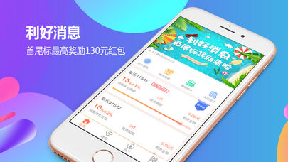 赚吧金服app安卓版截图4