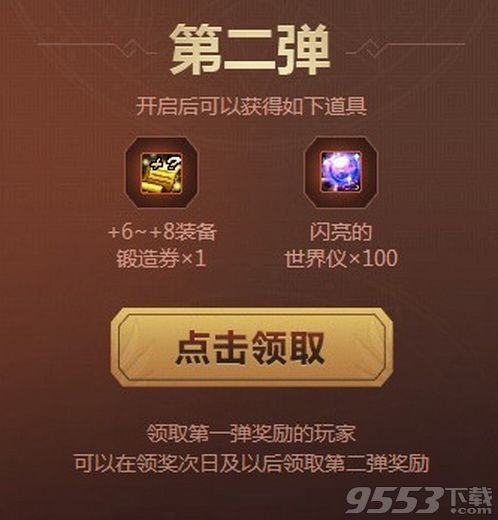 dnf十周年登录享大礼怎么领取 dnf十周年登录享大礼领取攻略