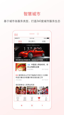 泸州通最新版客户端ios下载-泸州通app苹果官方版下载v1.1.0图2
