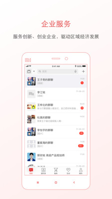泸州通最新版客户端ios下载-泸州通app苹果官方版下载v1.1.0图4