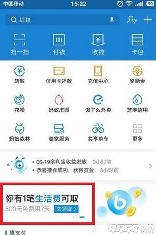 支付宝备用金是什么 支付宝备用金怎么用