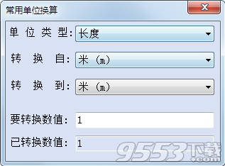 世林材料重量计算器 v2018免费版