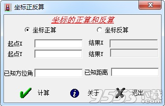 坐标正反算软件电脑版 v1.001绿色版