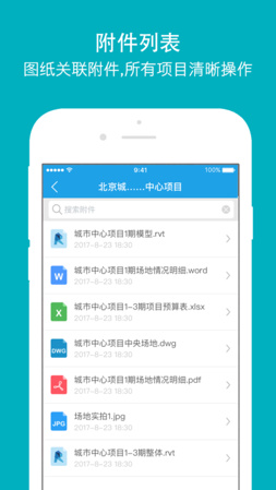 CAD看图大师app手机版下载-CAD看图大师安卓版下载v2.1.6图4