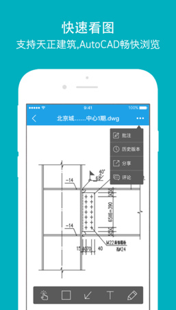 CAD看圖大師最新蘋(píng)果版截圖2