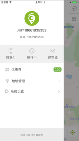 咱县出行app安卓版截图3