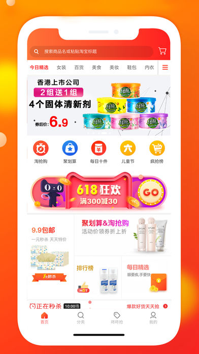 袋鼠优品app苹果版截图4