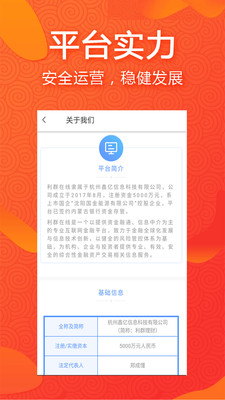 利群理财官方客户端下载-利群理财app安卓官方版下载v1.0.1图4