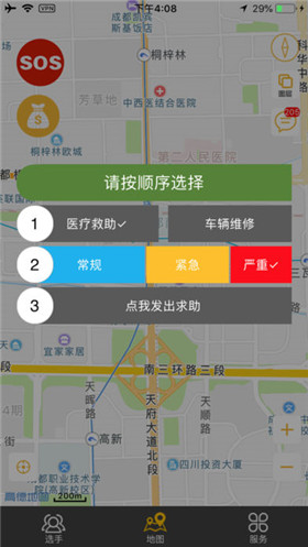 无涯骑游app苹果版